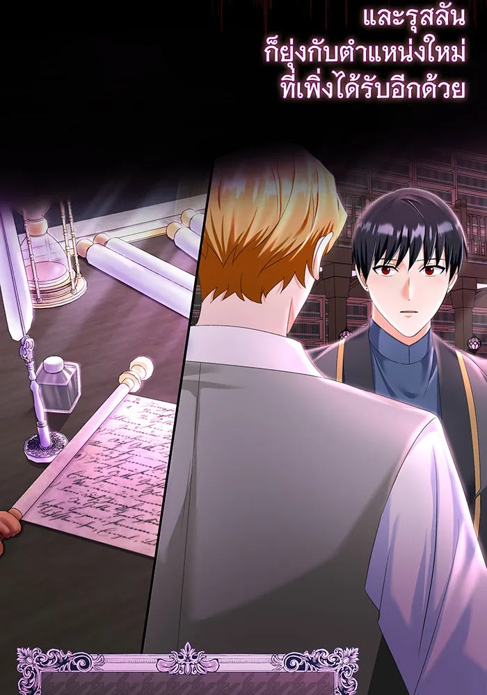 นางร้ายที่ไหนจะมีคุณธรรม ตอนที่ 84 รูปที่ 47