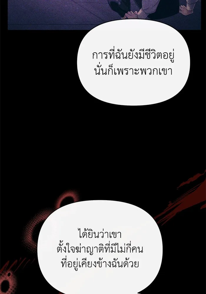 อยู่ดี ๆ ก็มีนางเอกนิยายเป็นเพื่อนบ้าน ตอนที่ 34 รูปที่ 94