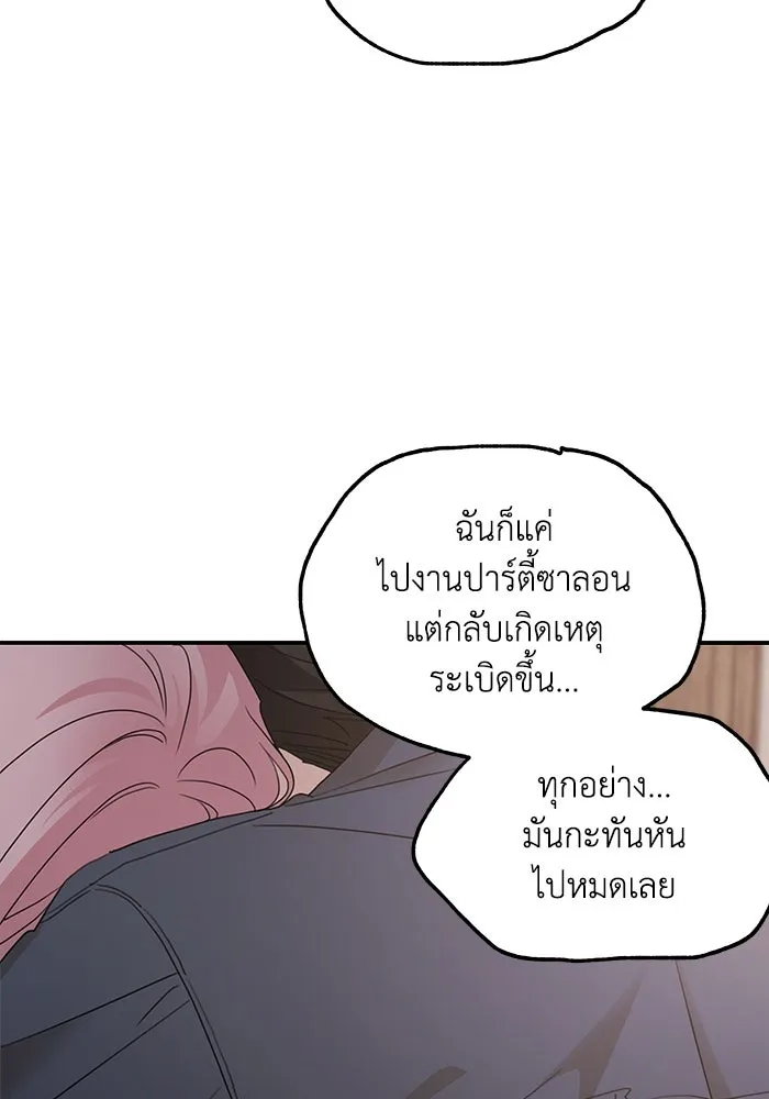 ครอบครัวสามีเห็นทีจะคลั่งรัก ตอนที่ 118 รูปที่ 109