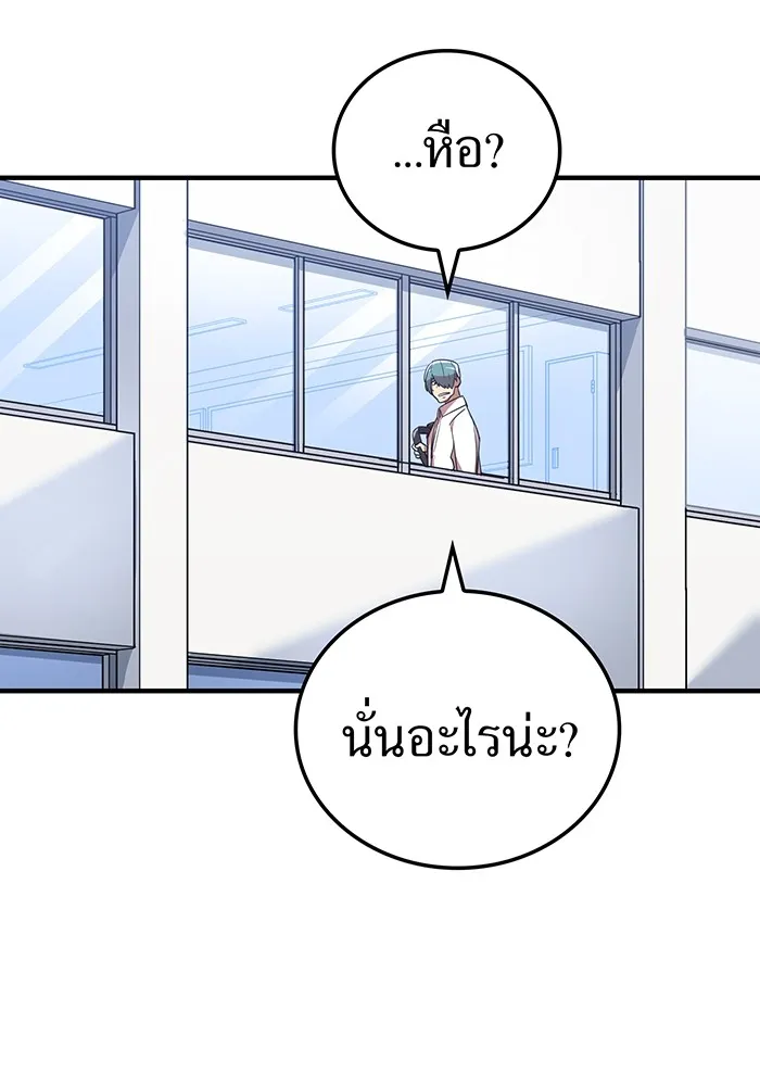 เพลเยอร์เลือดเทวะ ตอนที่ 19 ซูชิ รูปที่ 122