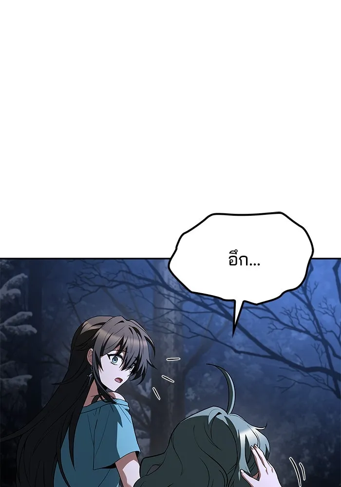 ครัวจอมเวท ตอนที่ 75 รูปที่ 97