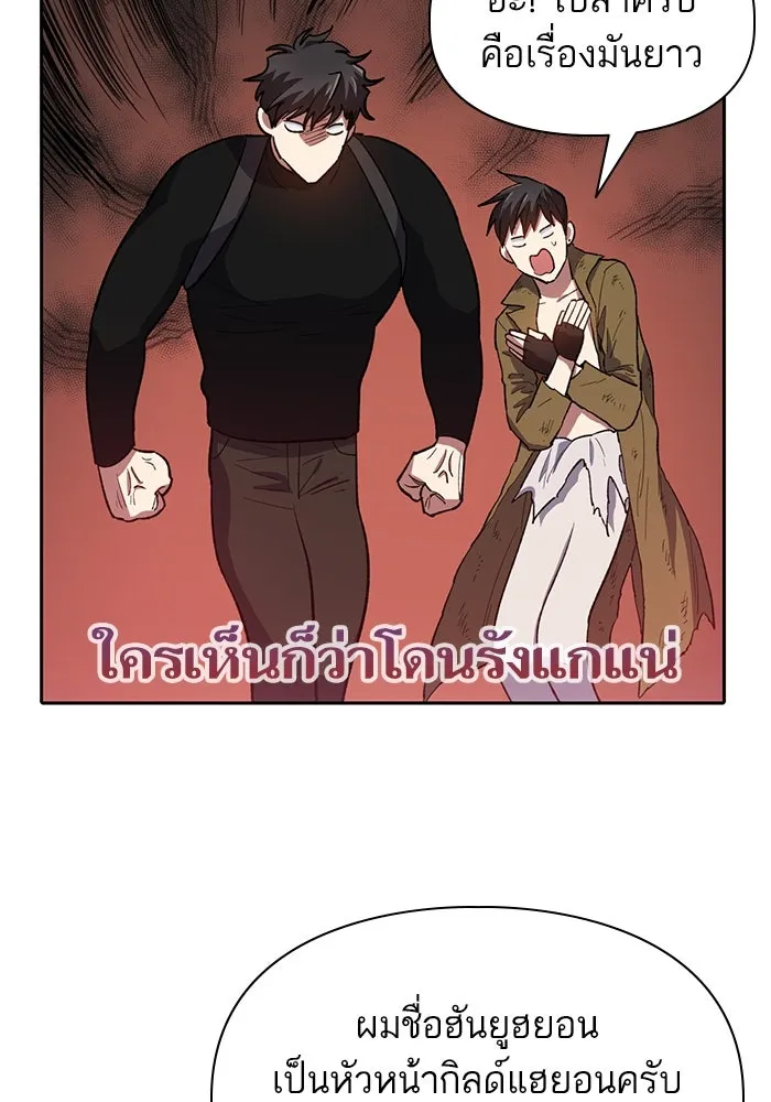 My S-Class Hunters ตอนที่ 75 โนอาห์ รูปที่ 100