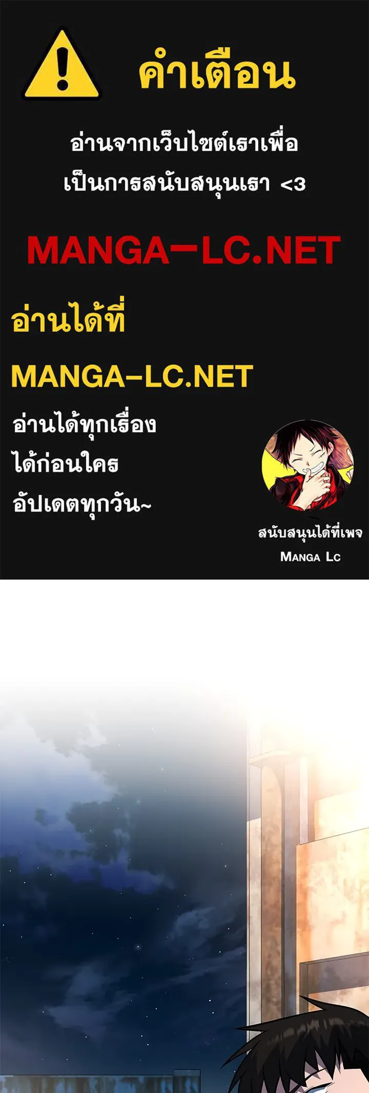 ราชาลานประลอง ตอนที่ 52 รูปที่ 1