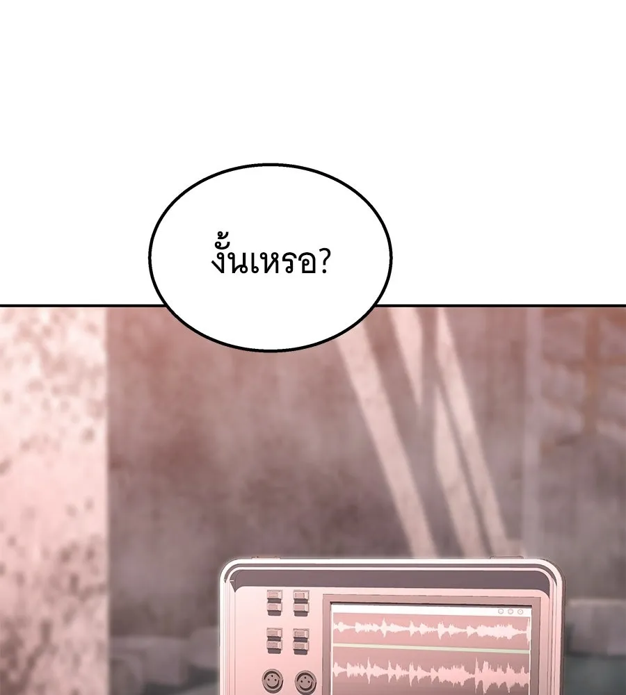 ถึกทนแทงก์แรงก์ C ตอนที่ 50 รูปที่ 16