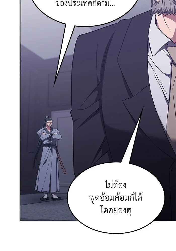 ฮีลเลอร์ตัวพ่อขอฟาดเรียบ ตอนที่ 20 รูปที่ 80