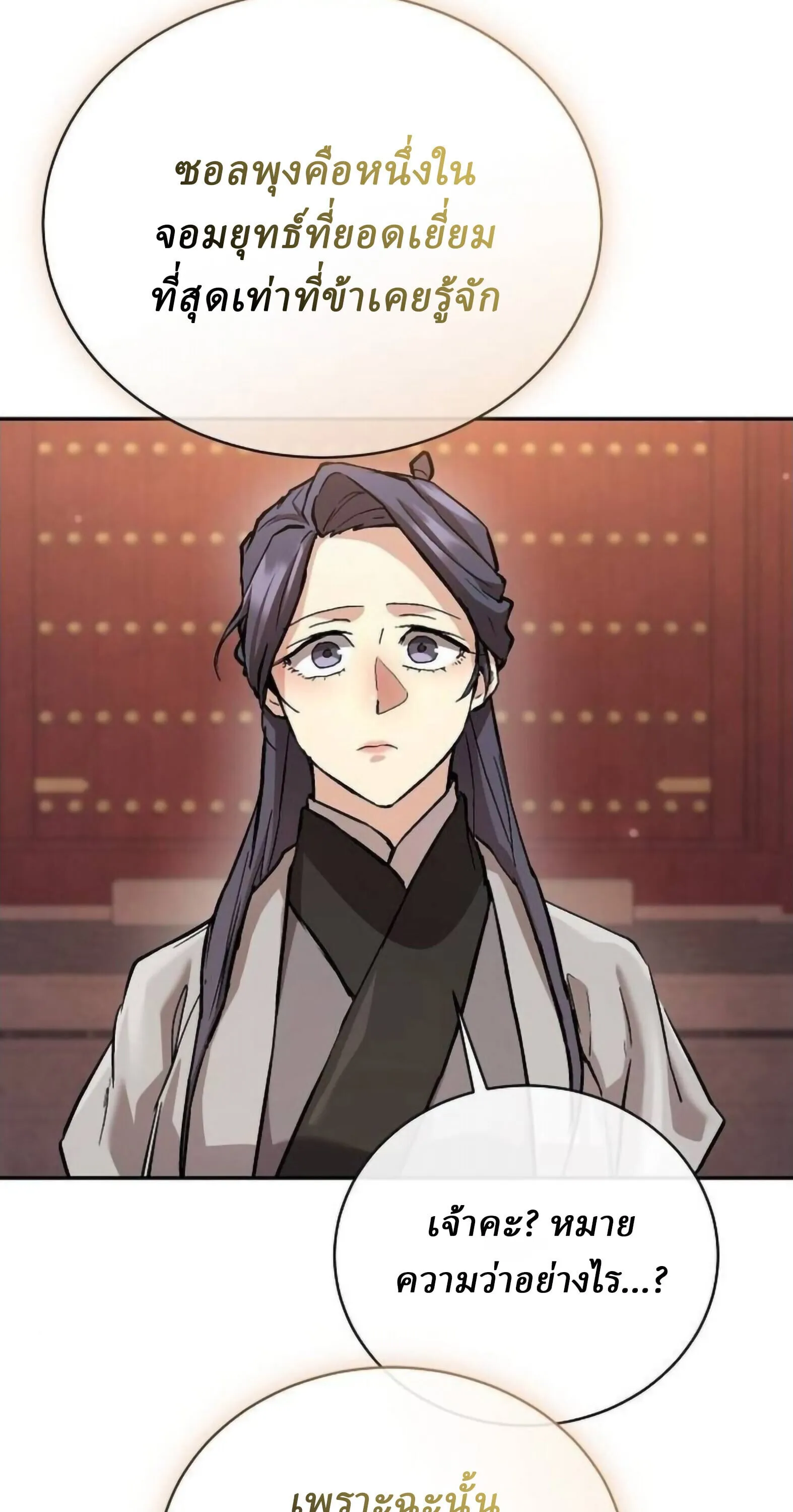 Reborn on the Demonic Cult Battlefield ยอดอ_จฉร_ยะผ_หวนค_น ตอนที่ ตอนที่ 25 รูปที่ 90