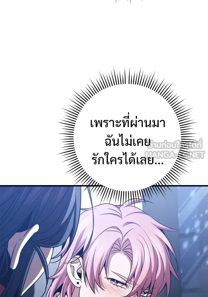 ราชินีนักบู๊ ตอนที่ 97 รูปที่ 48