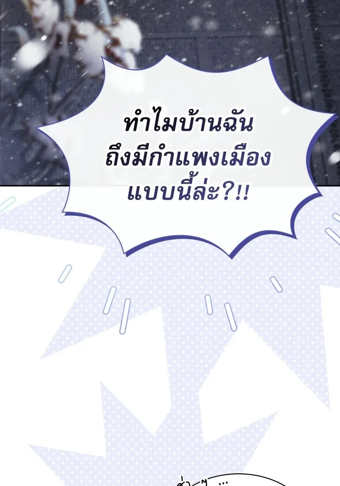 นักดาบอัจฉริยะจากอะคาเดมี ตอนที่ 133 รูปที่ 28
