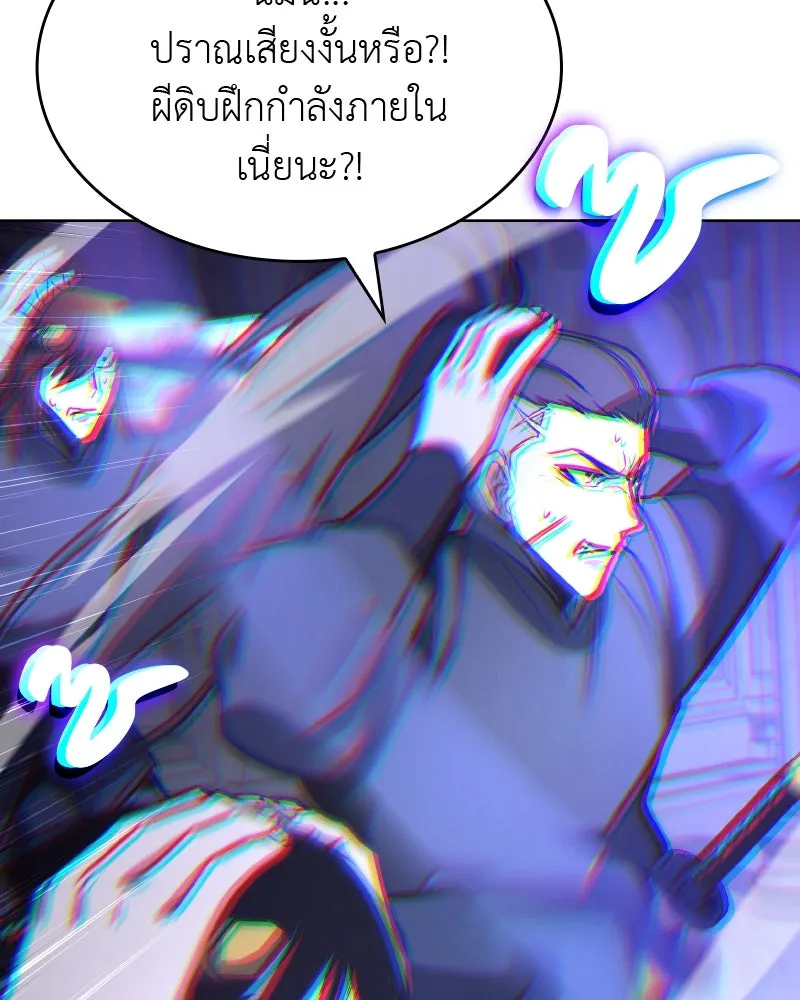 เกิดอีกทีเป็นว่าที่ประมุขลัทธิมาร ตอนที่ 53 รูปที่ 137