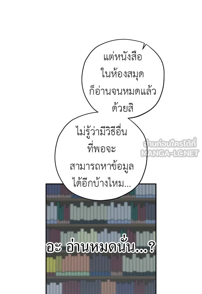 อัศวินเดลิเวอรี ตอนที่ 32 สถานการณ์ฉุกเฉิน! ศัตรูบุกโจมต รูปที่ 6