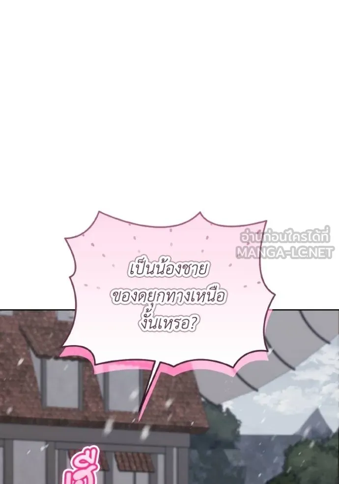 ราชินีจอมมาร ตอนที่ 12 รูปที่ 49