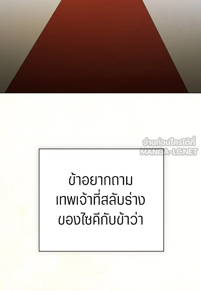 ชิงชีวิตพลิกลิขิตชะตา ตอนที่ 255. make a fin (3) รูปที่ 129