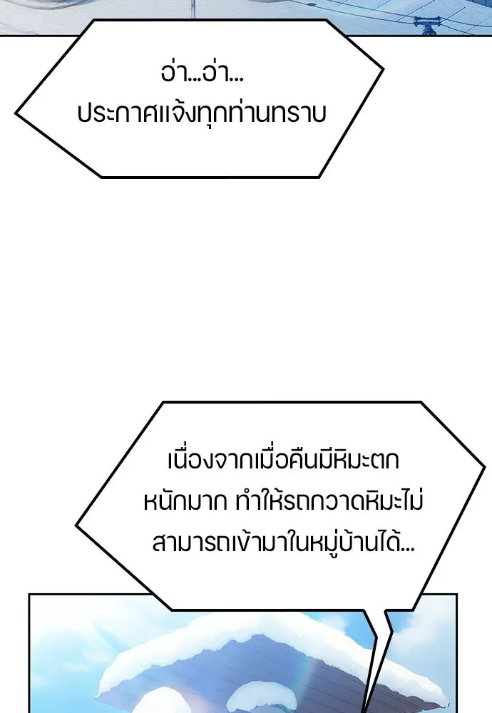 ตั้งแคมป์ฮีลใจในต่างโลก ตอนที่ 89 รูปที่ 10