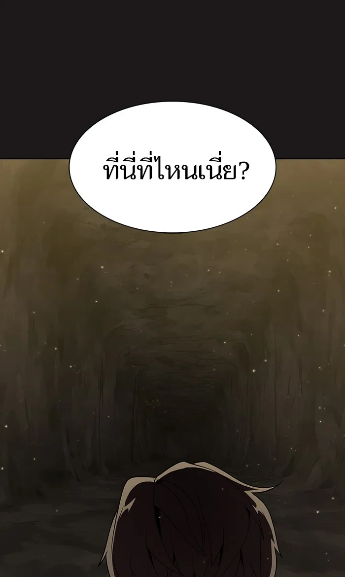 ผู้เล่นขั้นเทพแห่งหอคอยฝึกสอน ตอนที่ 50 รูปที่ 50