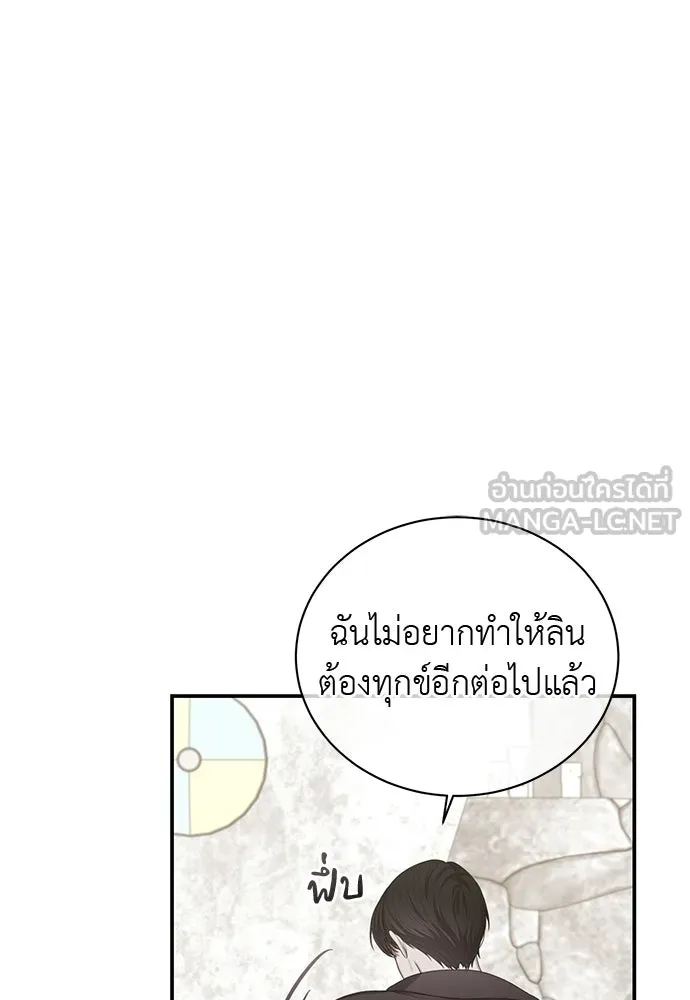 สาวใช้อย่างฉัน ขอเลือกหันหลังให้นาย ตอนที่ 36 รูปที่ 48