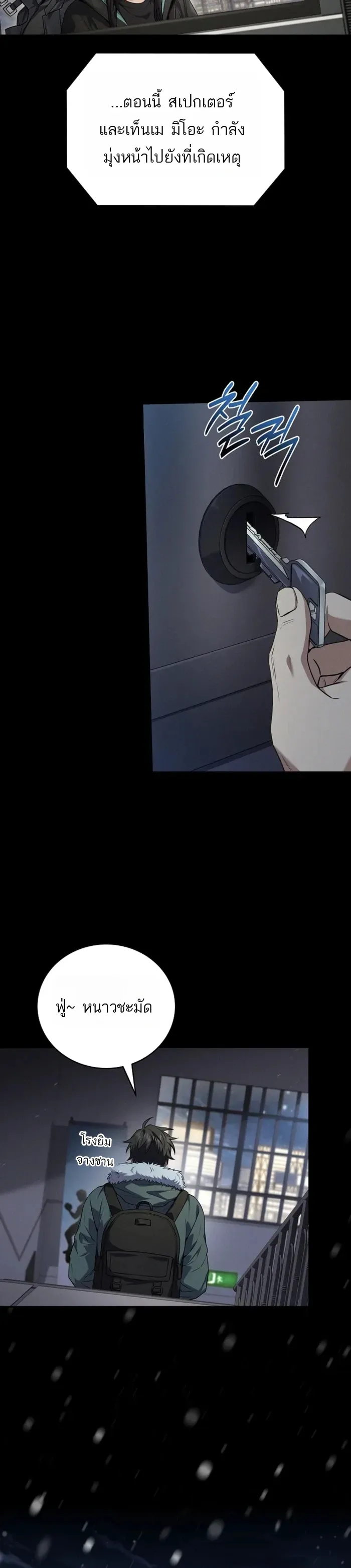 Return of the Frozen Player ตอนที่ ตอนที่ 174 รูปที่ 4