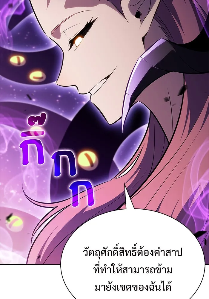 ผู้เล่นหน้าใหม่เลเวลแมกซ์ ตอนที่ 194 เพลงดาบ (1) รูปที่ 118