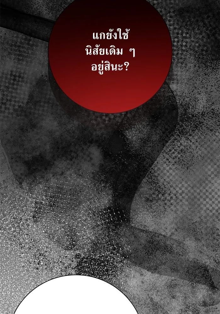 แด่ความเกลียดชัง ตอนที่ 60 รูปที่ 19