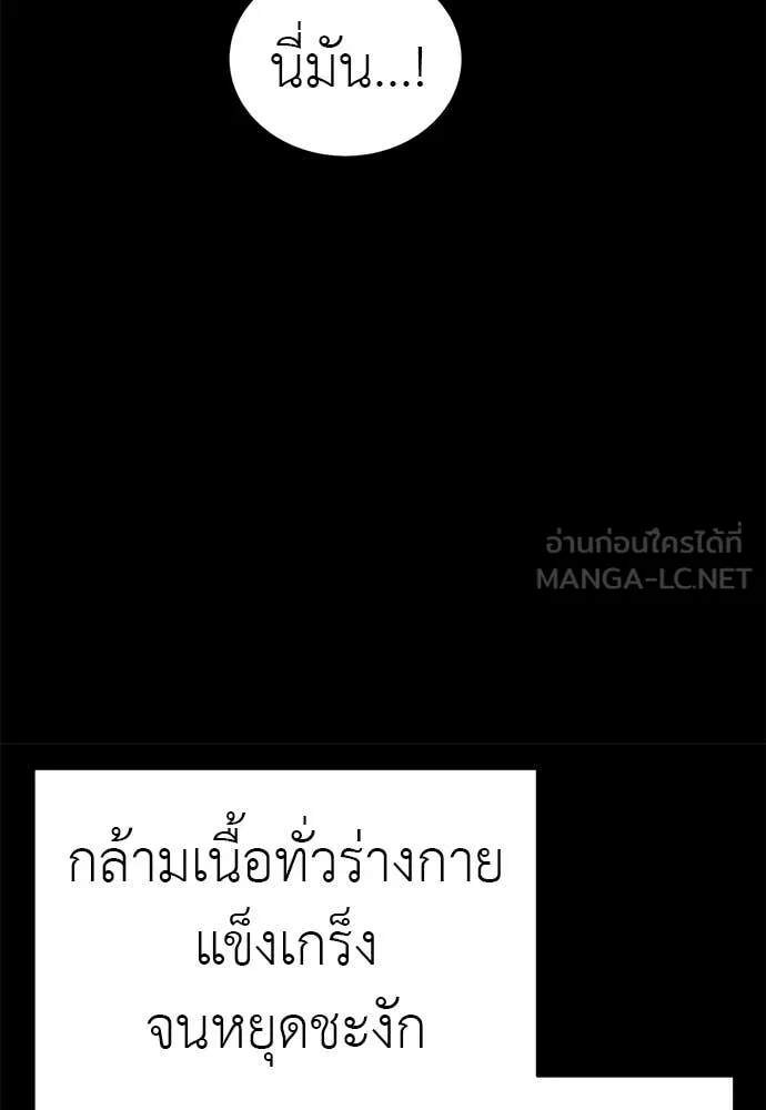 ยมราชลงทัณฑ์ ตอนที่ 110 รูปที่ 21