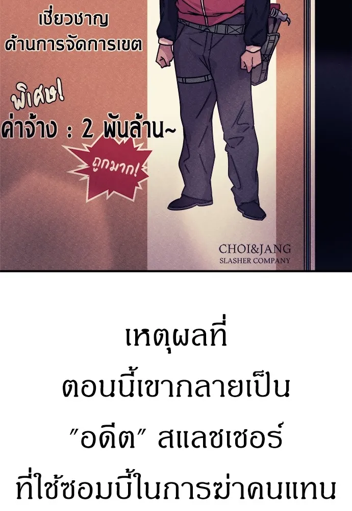 Zombie X Slasher ตอนที่ 5 รูปที่ 130