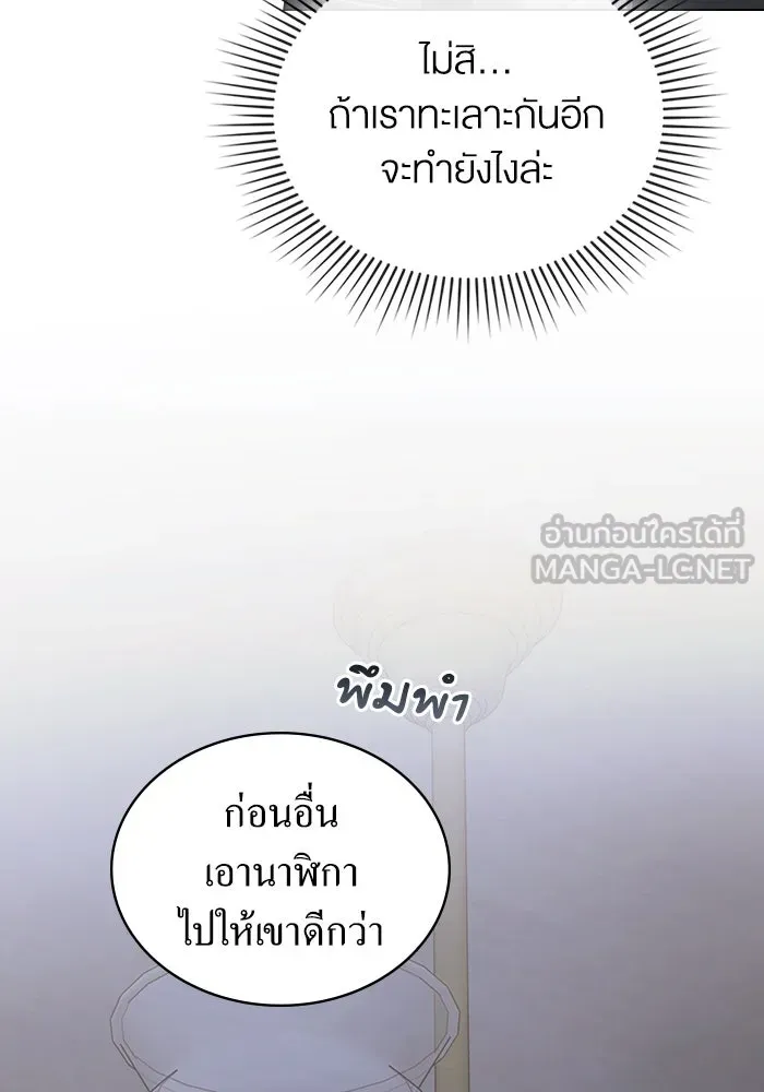 กู้ชีวิตลิขิตท่านเอิร์ล ตอนที่ 50 รูปที่ 63