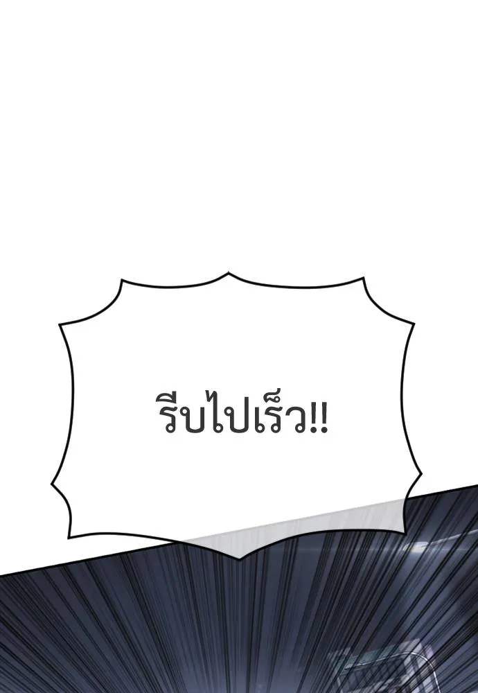 Y2K ตอนที่ 51 รูปที่ 127