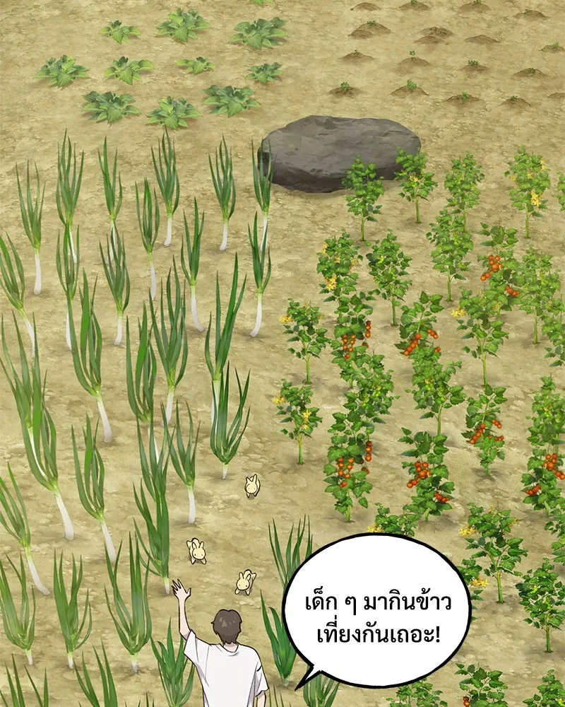 ปลูกผักพิชิตหอคอย ตอนที่ 9 รูปที่ 98