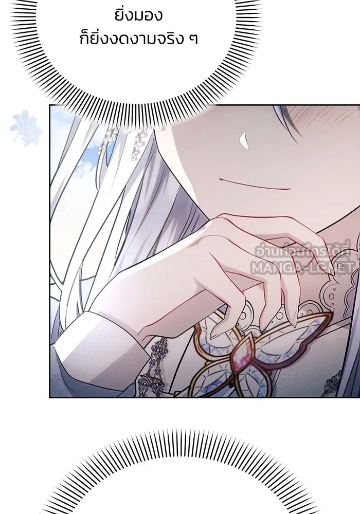 แอชสตาร์ต ตอนที่ 33 รูปที่ 9