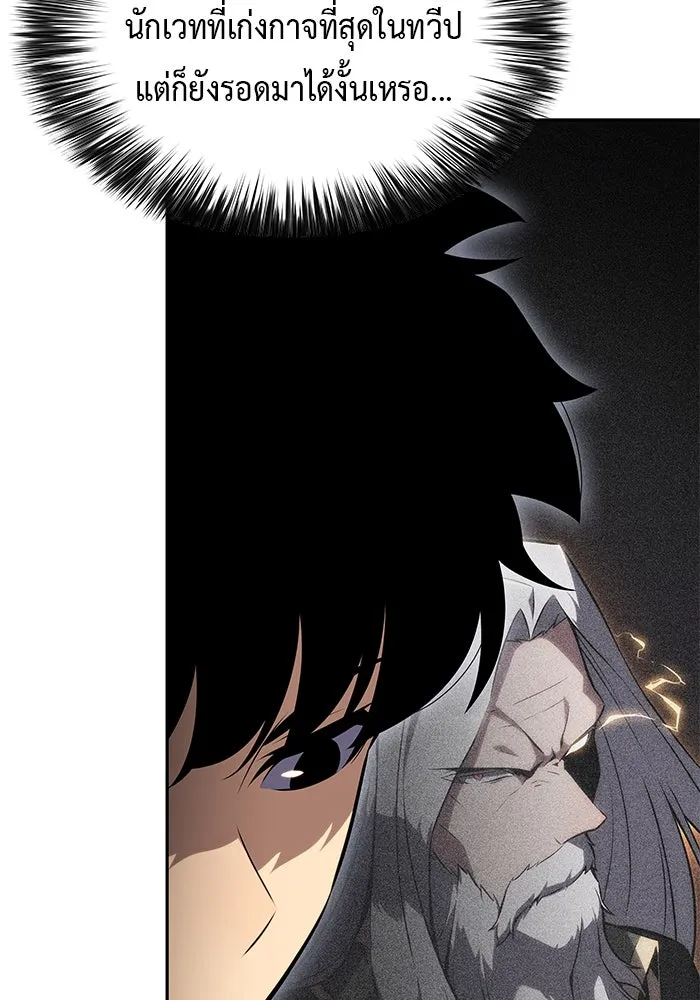 ลูกชายคนเล็กของดยุกคือมือสังหาร ตอนที่ 80 รูปที่ 31