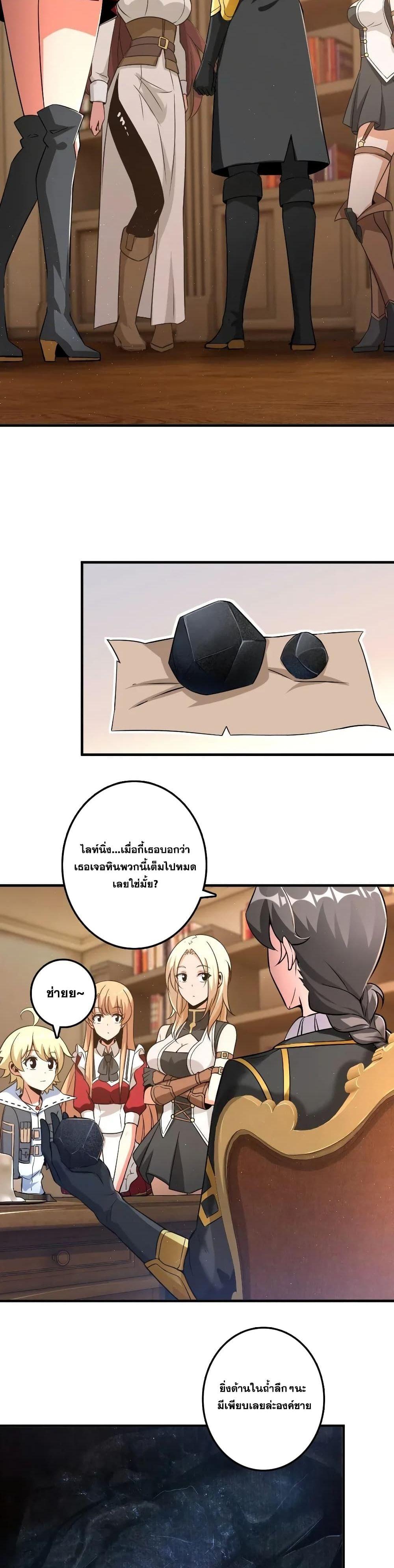 Release That Witch ตอนทื่ 179 รูปที่ 8