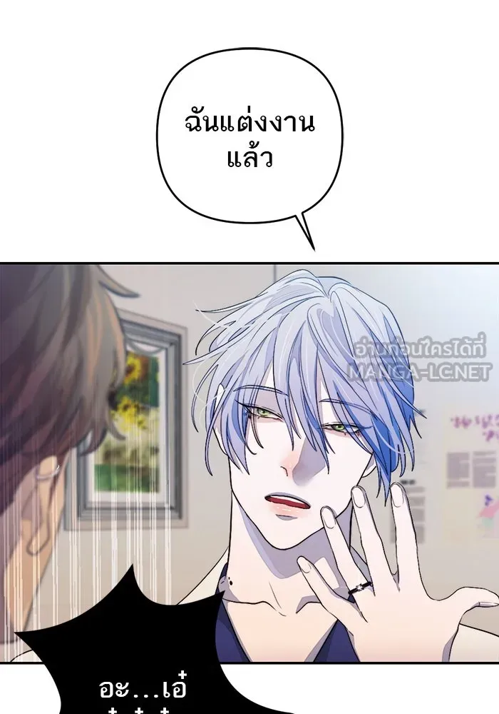 เปย์นี้เพื่อนาย My Sugar Baby ตอนที่ 99 ฉันจะปกป้องรุ่นพี่เอง รูปที่ 18