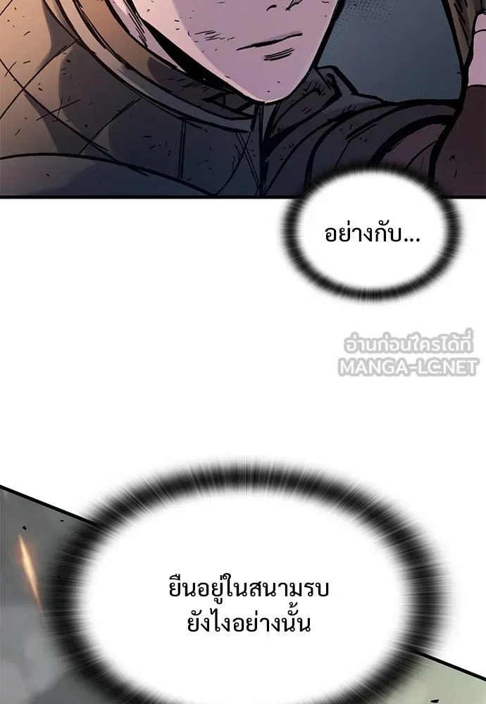 อัศวินวันเดียว ตอนที่ 39 รูปที่ 6