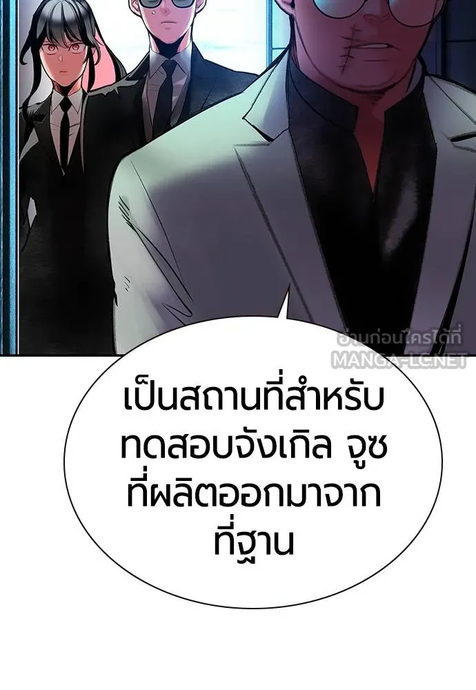 Jungle Juice ตอนที่ 149 รูปที่ 116