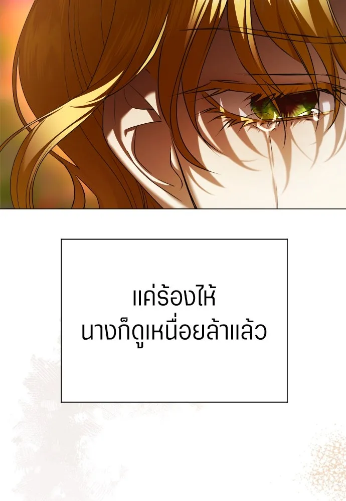 ชิงชีวิตพลิกลิขิตชะตา ตอนที่ 260. เพลิงร้าย รูปที่ 40
