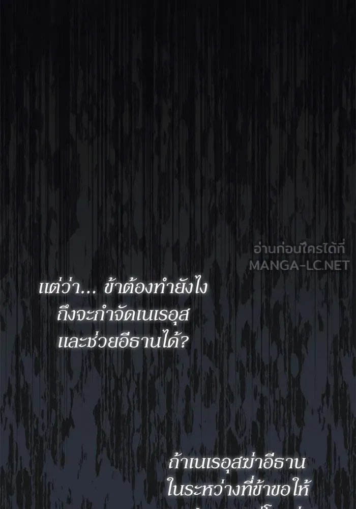 เกิดใหม่คราวนี้ ขอเป็นคนดีดูสักครั้ง ตอนที่ 114 รูปที่ 111