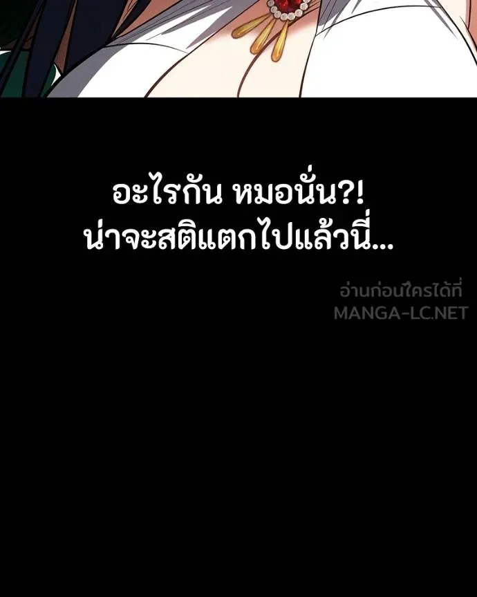 มือสังหารพันธุ์อมตะ ตอนที่ 27 รูปที่ 47