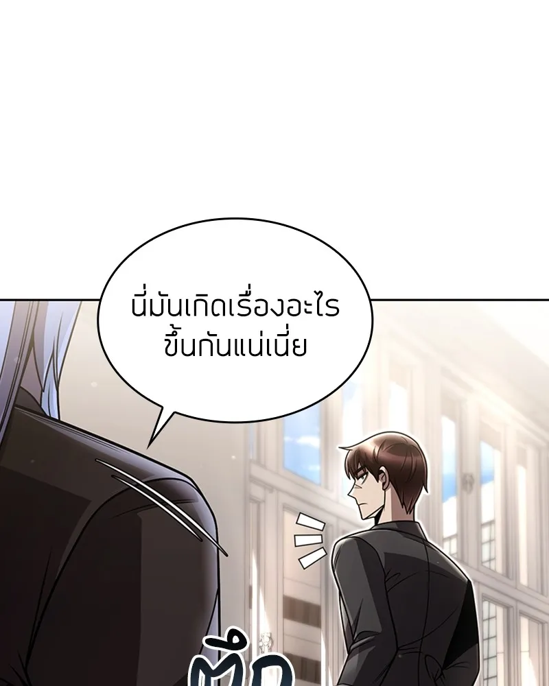 Clever Cleaning Life Of The Returned Genius Hunter ส_ดยอดฮ_นเตอร_สายคล_น ตอนที่ ตอนที่ 85 รูปที่ 105