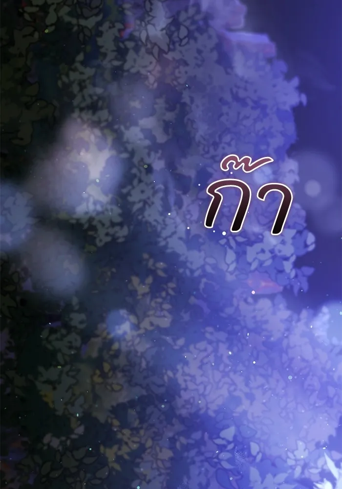 ยามหมาป่าทมิฬเพรียกหา ตอนที่ 1 รูปที่ 118