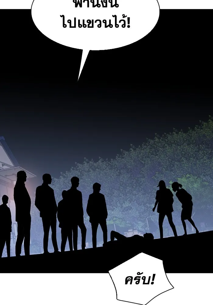 มีนา เกิดมาล่า ตอนที่ 47 รูปที่ 68