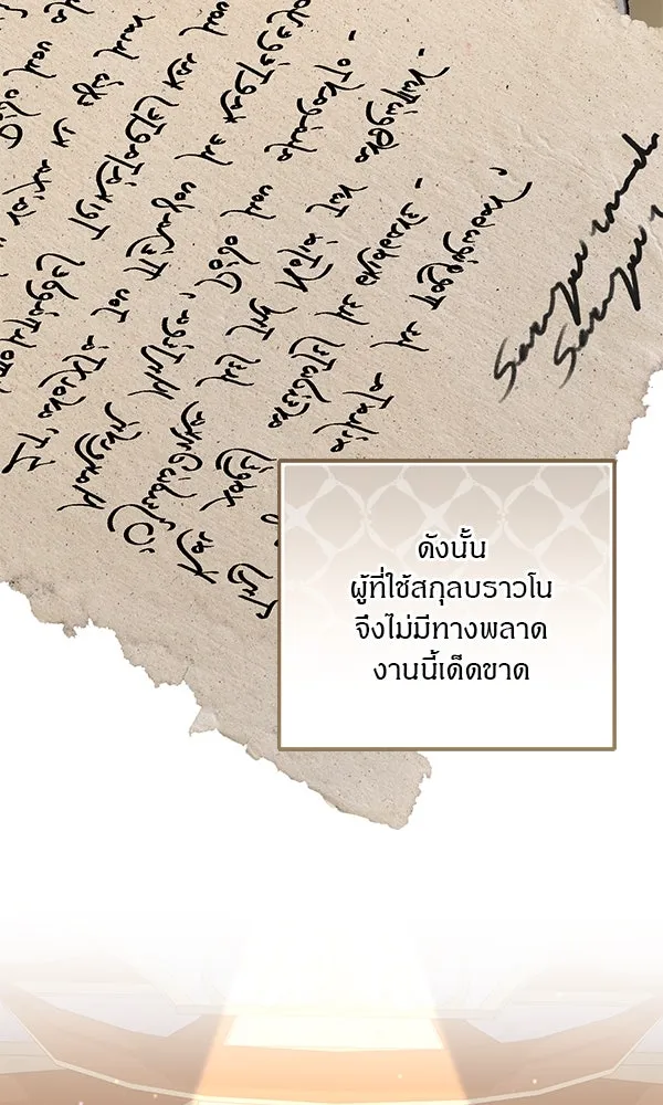 ครอบครัวผิดแผน ตอนที่ 7 รูปที่ 11