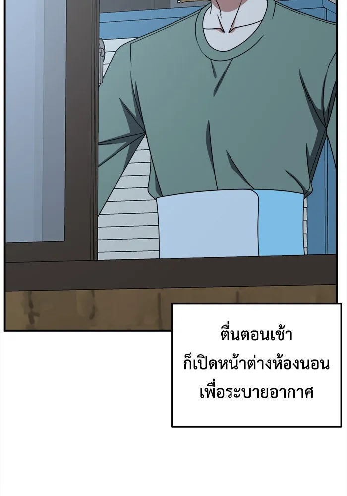 ช่วยเปลี่ยนฉันที ตอนที่ 218. ซีซัน 2 แบคซูยง 10 รูปที่ 49