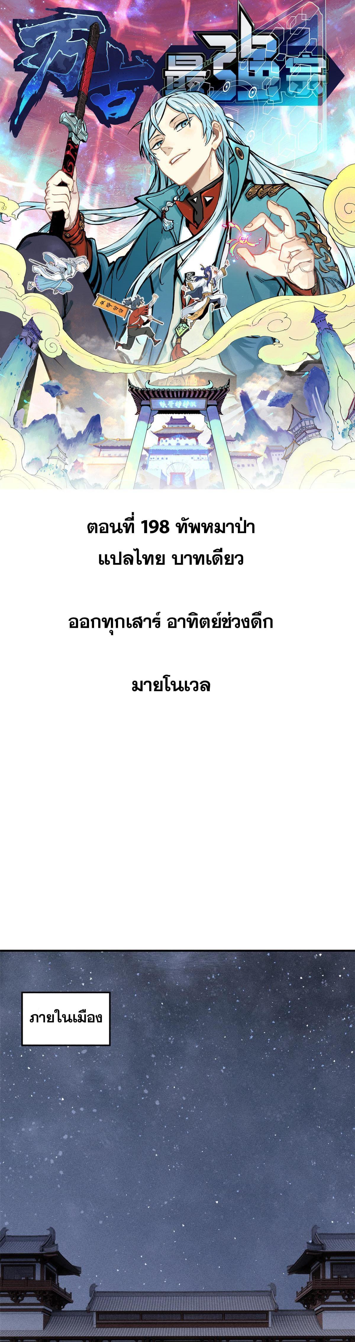 Manga-lc-com อ่านมังงะ อ่านการ์ตูน ออนไลน์ ฟรี All Hail the Sect Leader ตอนที่ 1 2 3 4 5 6 7 8 9 10 11 12 13 14 ฟรี ไม่มีโฆษณา Manga-lc - อ่าน มังงะ อ่าน การ์ตูน ออนไลน์ อ่านมังงะ ฟรี