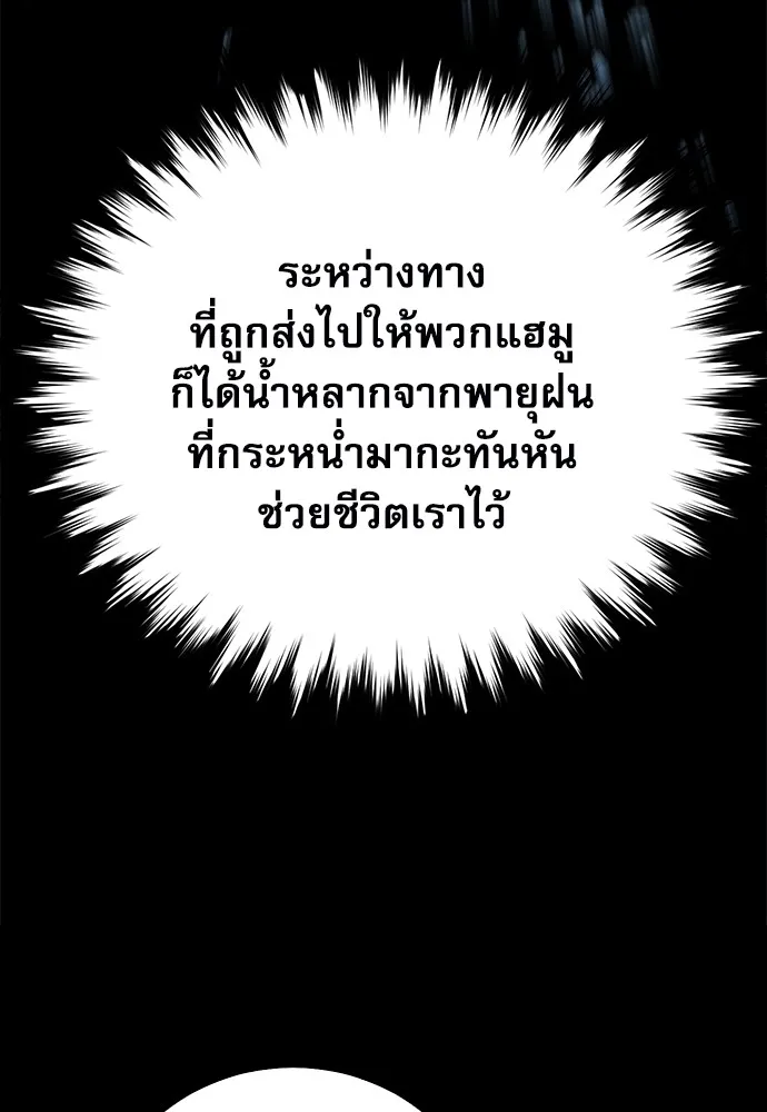 ดรูอิดแห่งสถานีโซล ตอนที่ 127 รูปที่ 50