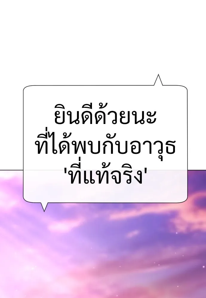 นักฆ่าย้อนวัย ตอนที่ 14 รูปที่ 175