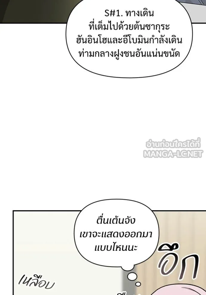 ฉันเนี่ยนะ ตอนที่ 48 รูปที่ 74