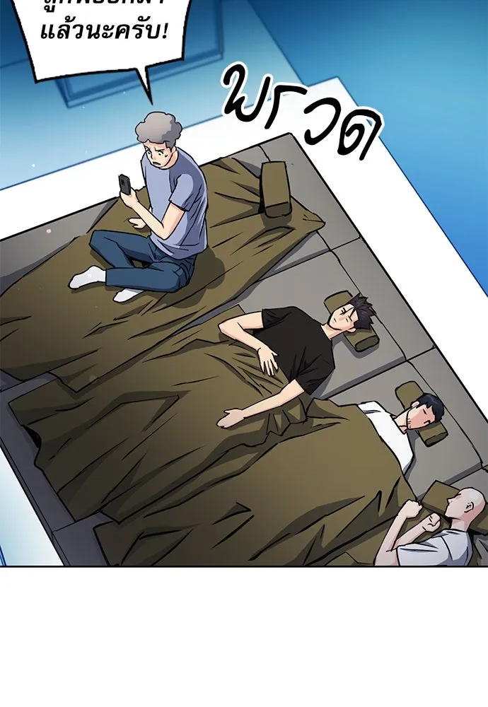 ดรูอิดแห่งสถานีโซล ตอนที่ 82 รูปที่ 73