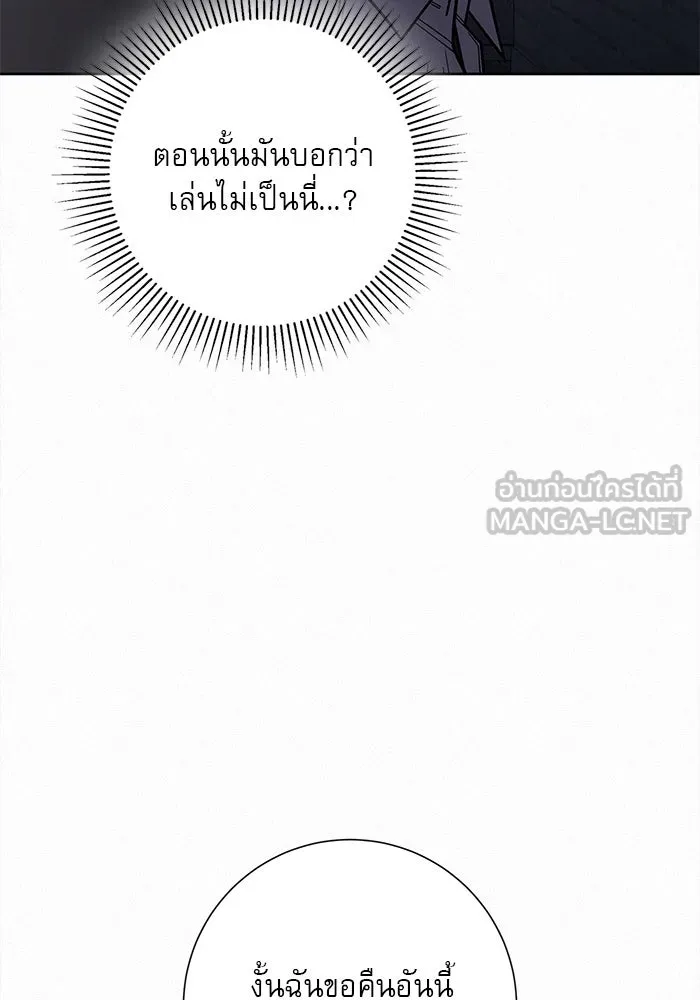 ปฏิบัติการรักวุ่นหัวใจ ตอนที่ 57 รูปที่ 69