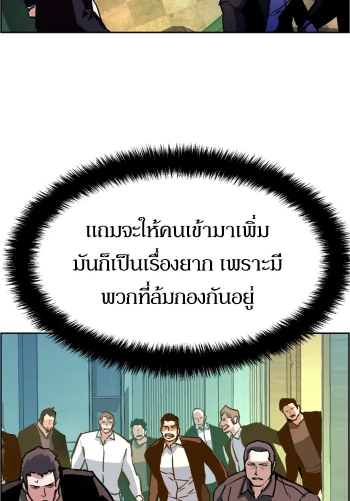 พี่ชายสายบอดี้การ์ด ตอนที่ 111 รูปที่ 26