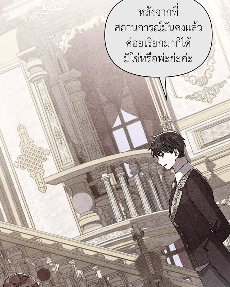 โอ้ ศัตรูที่รัก ตอนที่ 40 รูปที่ 124