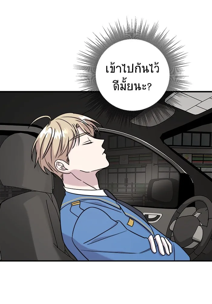 วายร้ายก็อยากมีรัก ตอนที่ 52 รูปที่ 124